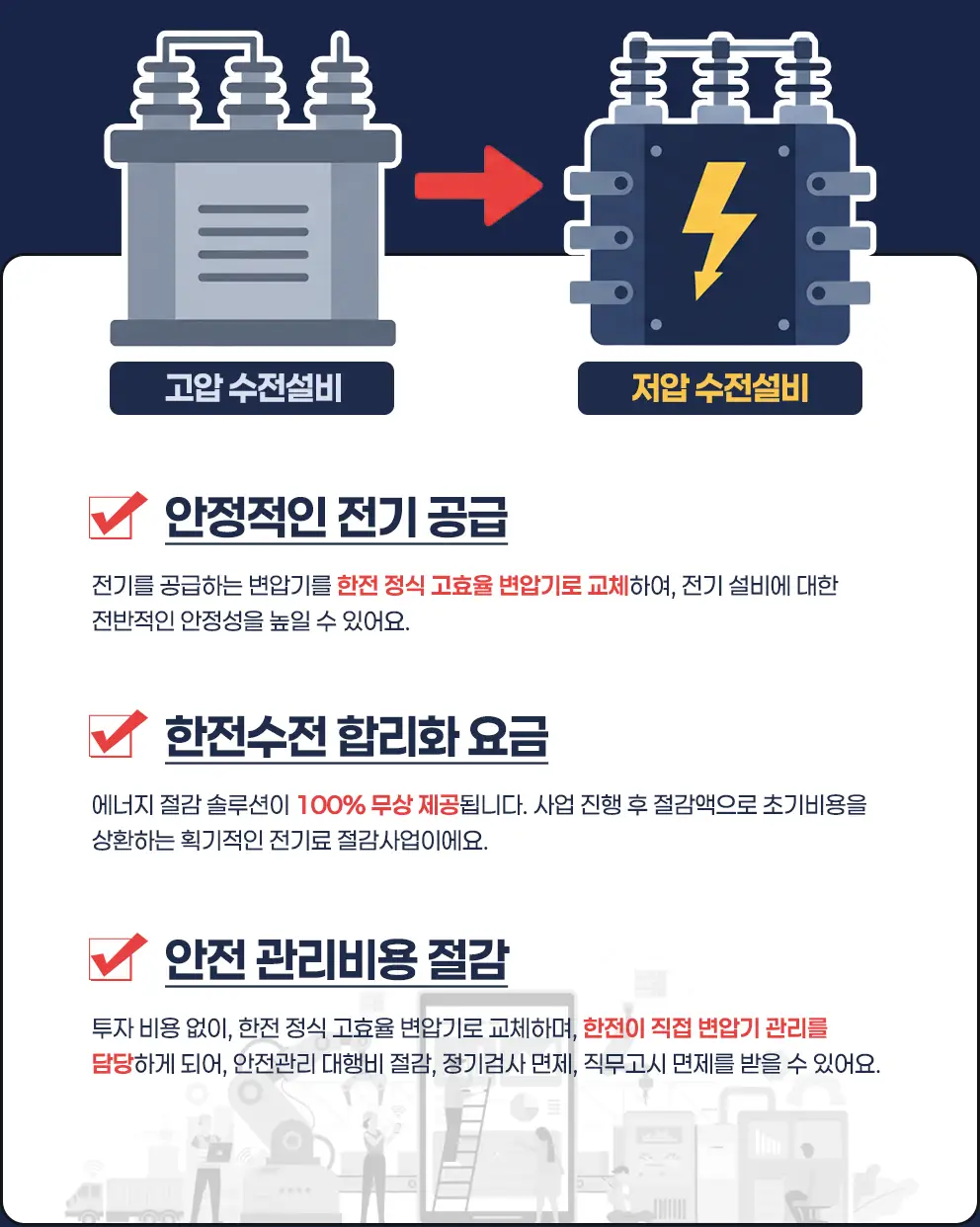 1년 절감사례 1